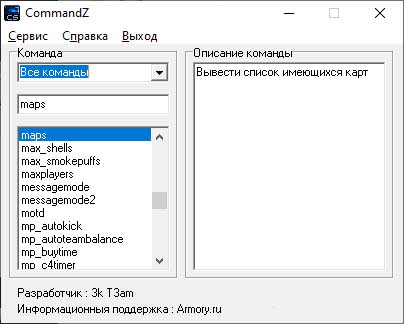 Скачать CommandZ v.1.32 - Рашифровка команд