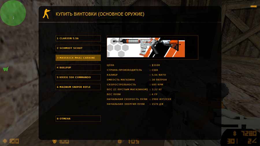 Скачать Counter-Strike 1.6 Asiimov