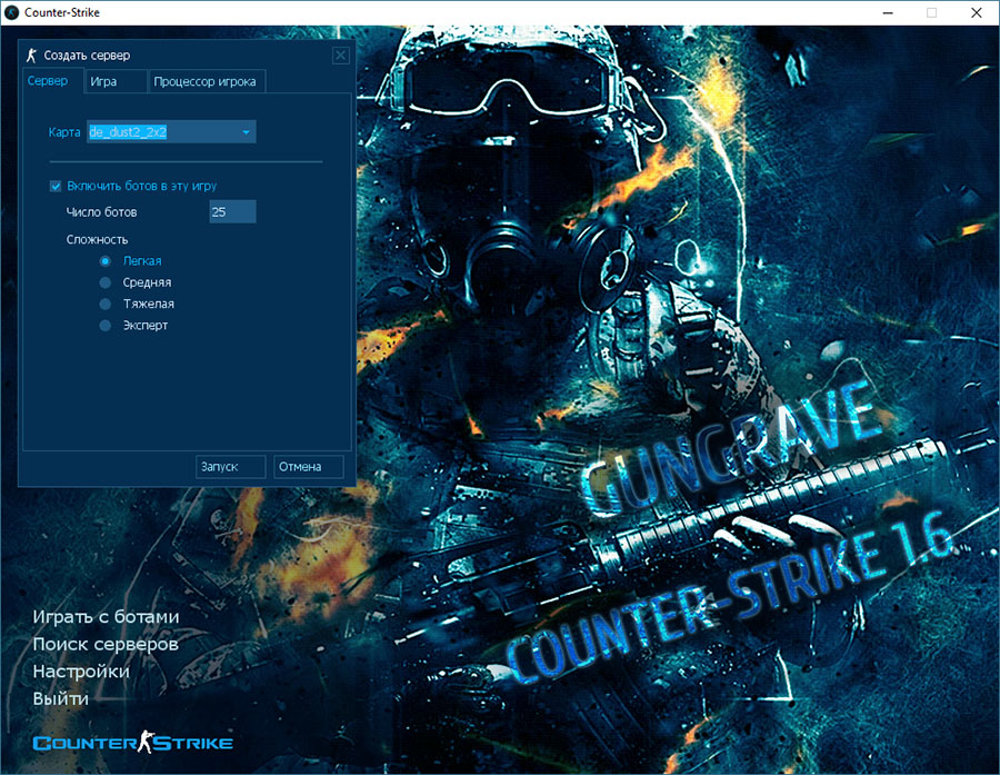 Скачать Counter-Strike 1.6 by GunGrave