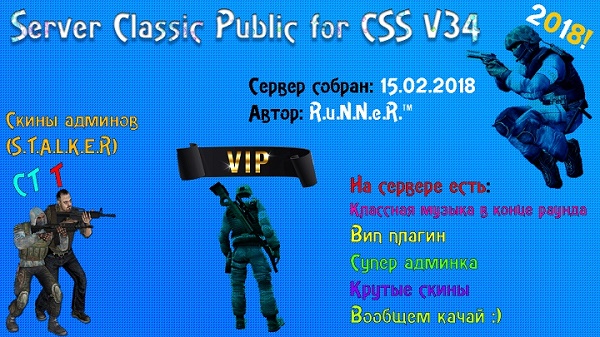 Скачать Public by Runner v34 - Готовый сервер CSS v34