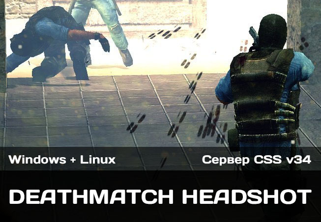 Скачать DM HEADSHOT | CSS v34 Windows + Linux