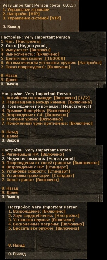 Скачать Very Important Person 0.0.5rc15 - VIP Плагин