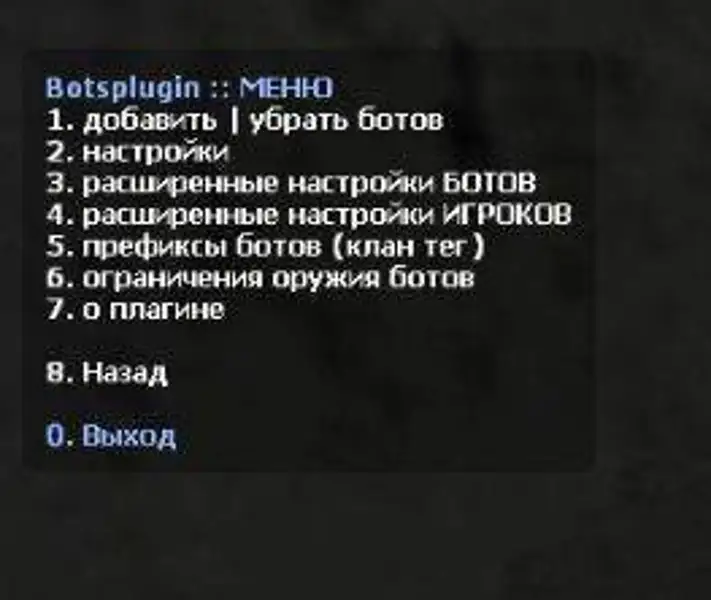 Botsplugin - Настройка ботов на сервере