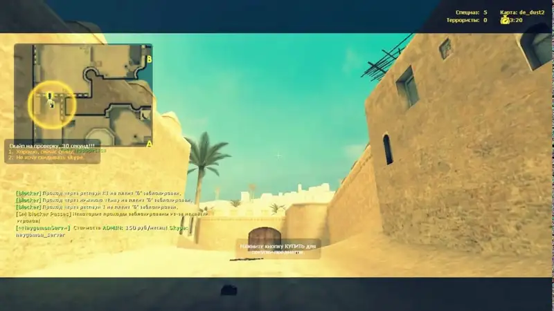 CallPlayerSkype - Потребовать Скайп игрока