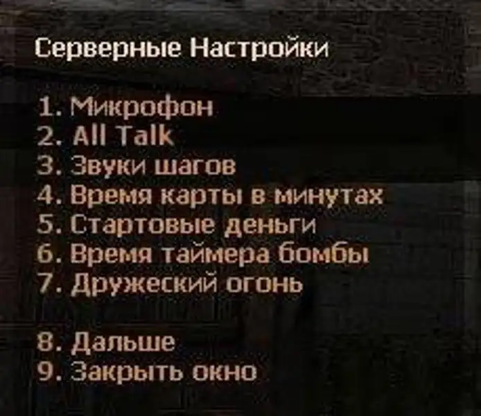 Real Time Server CFG - Настройка конфигов на сервере