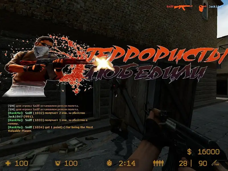 Overlay End Materials - Конец раунда