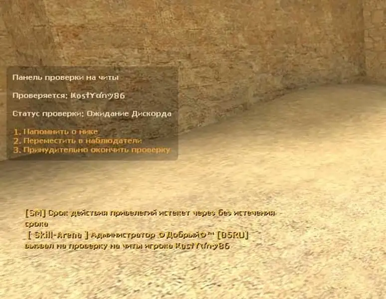 Rust Check Cheats - Проверка на читы