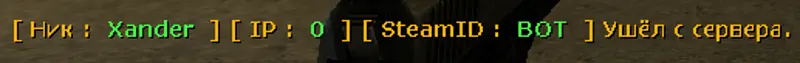 Status Player - В чате показывает уход игрока