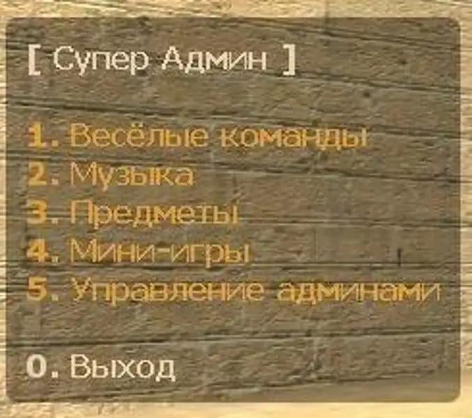 Super Admin v5.5 - Админ меню для CSS