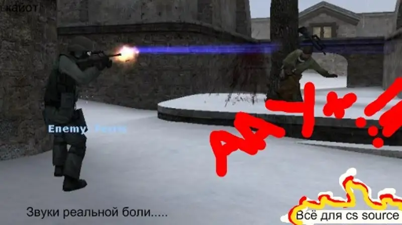 CheapBleed v5 - Звуки боли