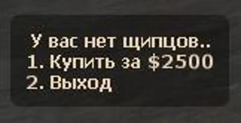 Defusekit - Покупка щипцов во время разминировки