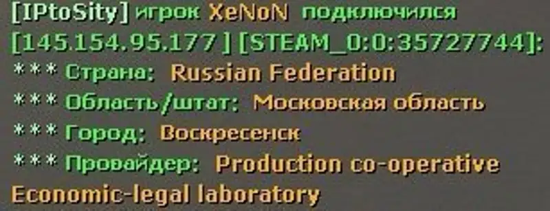 IPtoSity - Отображение подключения игрока