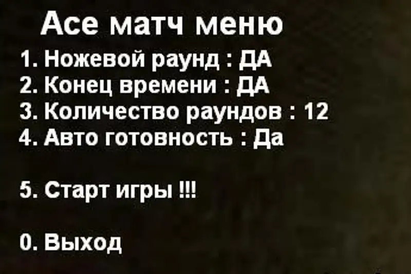 AceMatch_v7.77 - проведения CW