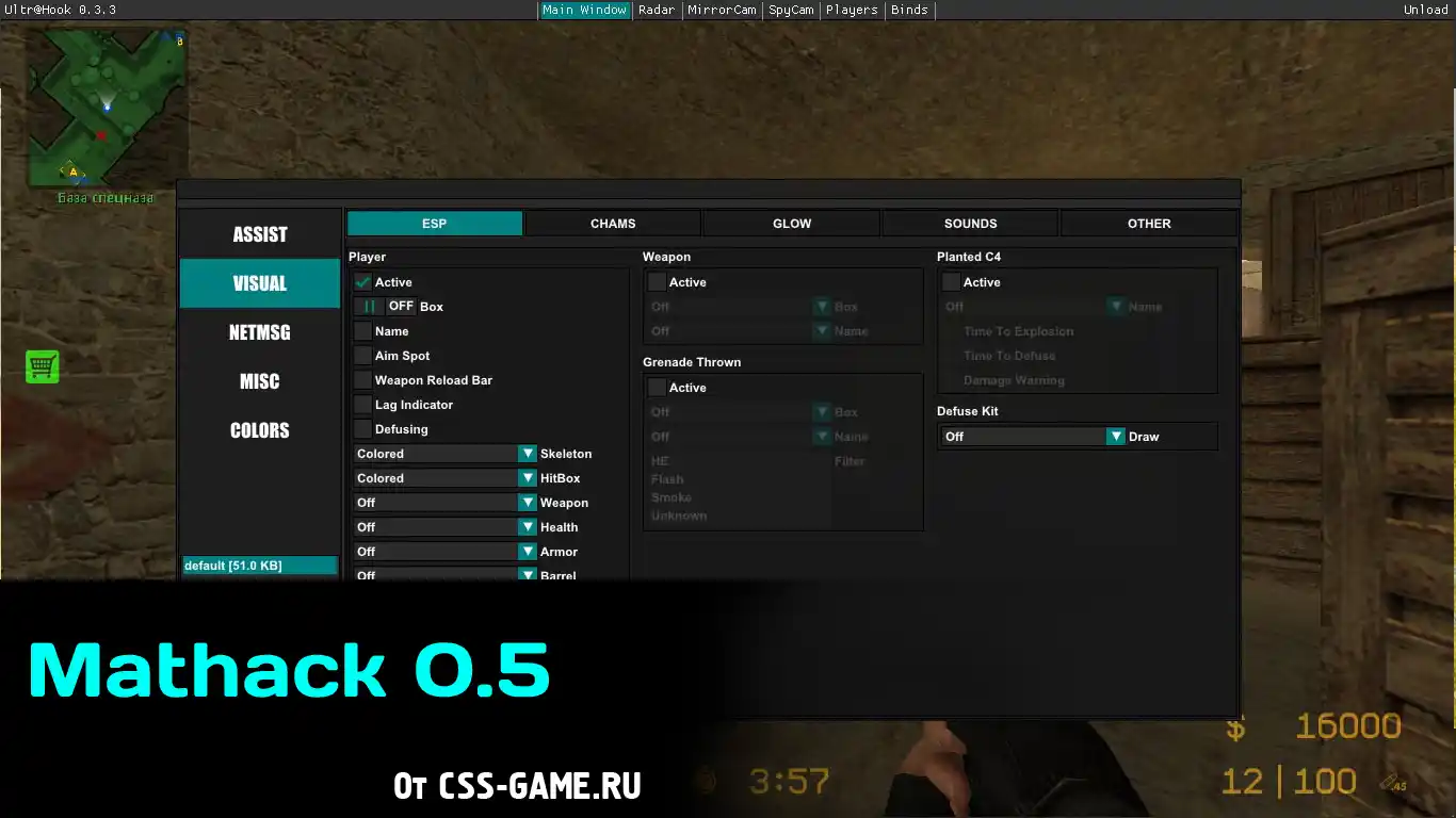 UltraHook - Мультихак