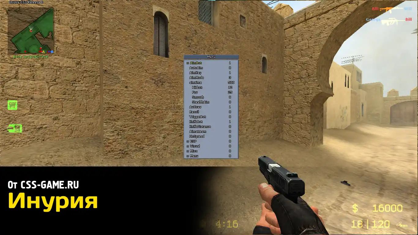 Инурия - WallHack, Aim, Bhop, SpeedHack