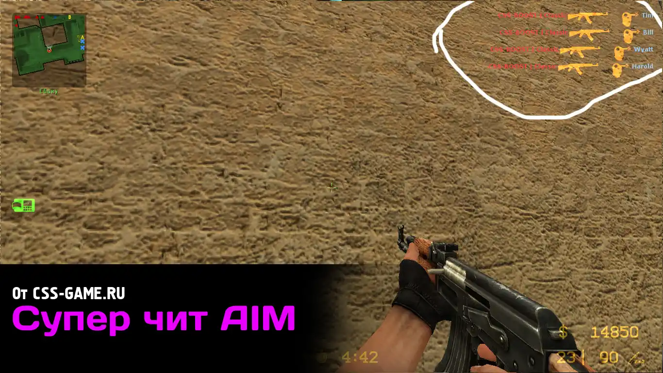 Супер чит AIM + Разбан (Steam_id)