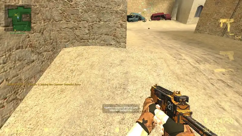 Скромная угроза