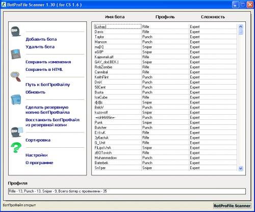 BotProFileScanner - Редактор ботов