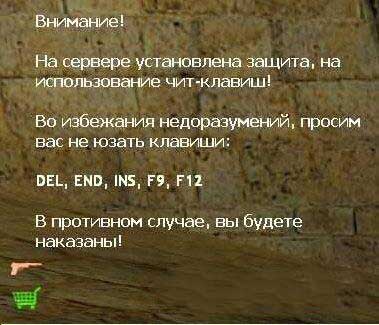 Плагин «Блокировка чит клавиш» для CS 1.6
